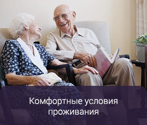 Пожилые люди улыбаются